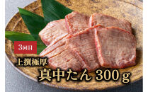 【定期便全5回】たんや善治郎&nbsp;牛たん【肉&nbsp;牛肉&nbsp;タン&nbsp;仙台&nbsp;名物&nbsp;グルメ&nbsp;厚切り&nbsp;焼肉&nbsp;プレミアム&nbsp;バーベキュー&nbsp;ジューシー&nbsp;柔らかい&nbsp;食品&nbsp;人気&nbsp;ギフト&nbsp;風味豊か&nbsp;旨味&nbsp;冷凍保存&nbsp;焼き方簡単&nbsp;食べ比べ&nbsp;】
