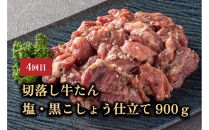 【定期便全5回】たんや善治郎&nbsp;牛たん【肉&nbsp;牛肉&nbsp;タン&nbsp;仙台&nbsp;名物&nbsp;グルメ&nbsp;厚切り&nbsp;焼肉&nbsp;プレミアム&nbsp;バーベキュー&nbsp;ジューシー&nbsp;柔らかい&nbsp;食品&nbsp;人気&nbsp;ギフト&nbsp;風味豊か&nbsp;旨味&nbsp;冷凍保存&nbsp;焼き方簡単&nbsp;食べ比べ&nbsp;】