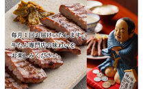 【定期便全5回】たんや善治郎&nbsp;牛たん【肉&nbsp;牛肉&nbsp;タン&nbsp;仙台&nbsp;名物&nbsp;グルメ&nbsp;厚切り&nbsp;焼肉&nbsp;プレミアム&nbsp;バーベキュー&nbsp;ジューシー&nbsp;柔らかい&nbsp;食品&nbsp;人気&nbsp;ギフト&nbsp;風味豊か&nbsp;旨味&nbsp;冷凍保存&nbsp;焼き方簡単&nbsp;食べ比べ&nbsp;】
