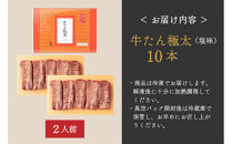 【定期便全3回】たんや善治郎　牛たん極太10本&nbsp;【肉&nbsp;牛肉&nbsp;タン&nbsp;仙台&nbsp;名物&nbsp;グルメ&nbsp;厚切り&nbsp;焼肉&nbsp;&nbsp;バーベキュー&nbsp;ジューシー&nbsp;柔らかい&nbsp;食品&nbsp;人気&nbsp;ギフト&nbsp;風味豊か&nbsp;旨味&nbsp;冷凍保存&nbsp;焼き方簡単&nbsp;食べ比べ&nbsp;】