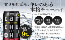 【タカラ】canチューハイ&nbsp;ドライ&nbsp;24本セット&nbsp;350ml｜京都&nbsp;宝酒造&nbsp;缶チューハイ&nbsp;レビュー高評価&nbsp;人気セット[&nbsp;サワー&nbsp;酎ハイ&nbsp;辛口&nbsp;キレ味爽快&nbsp;甘くないから食事に合う&nbsp;おすすめ&nbsp;お酒&nbsp;焼酎&nbsp;家飲み&nbsp;晩酌&nbsp;］