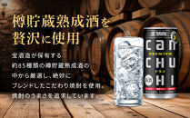 【タカラ】canチューハイ&nbsp;ドライ&nbsp;24本セット&nbsp;350ml｜京都&nbsp;宝酒造&nbsp;缶チューハイ&nbsp;レビュー高評価&nbsp;人気セット[&nbsp;サワー&nbsp;酎ハイ&nbsp;辛口&nbsp;キレ味爽快&nbsp;甘くないから食事に合う&nbsp;おすすめ&nbsp;お酒&nbsp;焼酎&nbsp;家飲み&nbsp;晩酌&nbsp;］