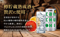 【タカラ】canチューハイ&nbsp;グレープフルーツ&nbsp;24本セット&nbsp;350ml｜京都&nbsp;宝酒造&nbsp;缶チューハイ&nbsp;レビュー高評価&nbsp;人気セット[&nbsp;サワー&nbsp;酎ハイ&nbsp;辛口&nbsp;キレ味爽快&nbsp;甘くないから食事に合う&nbsp;おすすめ&nbsp;お酒&nbsp;焼酎&nbsp;家飲み&nbsp;晩酌&nbsp;］