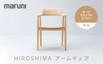 HIROSHIMAアームチェア（板座）オーク・ナチュラルホワイト[2E38-31]&nbsp;|&nbsp;椅子&nbsp;チェア&nbsp;アームチェア&nbsp;木製家具&nbsp;国産家具&nbsp;デザイナーズ家具&nbsp;HIROSHIMAチェア&nbsp;高級家具&nbsp;インテリア&nbsp;ダイニングチェア&nbsp;木製椅子&nbsp;おしゃれ家具&nbsp;ナチュラル家具&nbsp;人気&nbsp;おすすめ&nbsp;広島県&nbsp;広島市