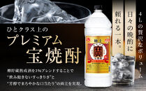 【タカラ】極上&nbsp;宝焼酎25°&nbsp;4Ｌ×4本&nbsp;エコペット&nbsp;&nbsp;｜京都&nbsp;焼酎&nbsp;人気セット［&nbsp;京都&nbsp;タカラ&nbsp;焼酎&nbsp;4L×4本&nbsp;人気&nbsp;おすすめ&nbsp;お酒&nbsp;酎ハイ&nbsp;サワー&nbsp;カクテル&nbsp;晩酌&nbsp;日常使い&nbsp;ご自宅用&nbsp;ギフト&nbsp;プレゼント&nbsp;お取り寄せ&nbsp;通販&nbsp;送料無料&nbsp;ふるさと納税&nbsp;］