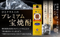 【タカラ】極上&nbsp;宝焼酎25°&nbsp;1.8L×6本&nbsp;紙パック&nbsp;｜京都&nbsp;焼酎&nbsp;人気セット［&nbsp;京都&nbsp;タカラ&nbsp;焼酎&nbsp;4L×4本&nbsp;人気&nbsp;おすすめ&nbsp;お酒&nbsp;酎ハイ&nbsp;サワー&nbsp;カクテル&nbsp;晩酌&nbsp;日常使い&nbsp;ご自宅用&nbsp;ギフト&nbsp;プレゼント&nbsp;お取り寄せ&nbsp;通販&nbsp;送料無料&nbsp;ふるさと納税&nbsp;］