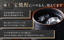 【タカラ】極上&nbsp;宝焼酎25°&nbsp;1.8L×6本&nbsp;紙パック&nbsp;｜京都&nbsp;焼酎&nbsp;人気セット［&nbsp;京都&nbsp;タカラ&nbsp;焼酎&nbsp;4L×4本&nbsp;人気&nbsp;おすすめ&nbsp;お酒&nbsp;酎ハイ&nbsp;サワー&nbsp;カクテル&nbsp;晩酌&nbsp;日常使い&nbsp;ご自宅用&nbsp;ギフト&nbsp;プレゼント&nbsp;お取り寄せ&nbsp;通販&nbsp;送料無料&nbsp;ふるさと納税&nbsp;］
