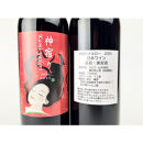 紀乃國わいん工房&nbsp;神宿り&nbsp;メルロー&nbsp;2025&nbsp;750ml