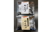 越の鶏&nbsp;米粉からあげ食べ比べセット　生姜醬油からあげ500ｇ糀と米粉のから揚げ&nbsp;塩糀味500ｇ計1キロ