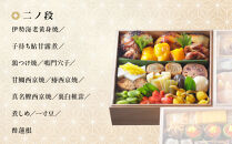 ※店頭受取限定※【京料理&nbsp;木乃婦】御節(おせち)三段重4～6人前｜京都&nbsp;老舗料亭&nbsp;おせち&nbsp;人気［&nbsp;京都&nbsp;老舗&nbsp;料亭&nbsp;ミシュラン掲載&nbsp;おせち料理&nbsp;贅沢&nbsp;グルメ&nbsp;京料理&nbsp;人気&nbsp;おすすめ&nbsp;おいしい&nbsp;おせち&nbsp;4人&nbsp;5人&nbsp;6人&nbsp;2027&nbsp;正月&nbsp;お祝い&nbsp;お取り寄せ&nbsp;通販&nbsp;送料無料&nbsp;ふるさと納税&nbsp;］