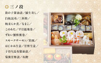 ※店頭受取限定※【京料理&nbsp;木乃婦】御節(おせち)三段重4～6人前｜京都&nbsp;老舗料亭&nbsp;おせち&nbsp;人気［&nbsp;京都&nbsp;老舗&nbsp;料亭&nbsp;ミシュラン掲載&nbsp;おせち料理&nbsp;贅沢&nbsp;グルメ&nbsp;京料理&nbsp;人気&nbsp;おすすめ&nbsp;おいしい&nbsp;おせち&nbsp;4人&nbsp;5人&nbsp;6人&nbsp;2027&nbsp;正月&nbsp;お祝い&nbsp;お取り寄せ&nbsp;通販&nbsp;送料無料&nbsp;ふるさと納税&nbsp;］