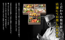 ※店頭受取限定※【京料理&nbsp;木乃婦】御節(おせち)三段重4～6人前｜京都&nbsp;老舗料亭&nbsp;おせち&nbsp;人気［&nbsp;京都&nbsp;老舗&nbsp;料亭&nbsp;ミシュラン掲載&nbsp;おせち料理&nbsp;贅沢&nbsp;グルメ&nbsp;京料理&nbsp;人気&nbsp;おすすめ&nbsp;おいしい&nbsp;おせち&nbsp;4人&nbsp;5人&nbsp;6人&nbsp;2027&nbsp;正月&nbsp;お祝い&nbsp;お取り寄せ&nbsp;通販&nbsp;送料無料&nbsp;ふるさと納税&nbsp;］