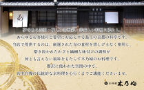 ※店頭受取限定※【京料理&nbsp;木乃婦】御節(おせち)二段重3～4人前｜京都&nbsp;老舗料亭&nbsp;おせち&nbsp;人気［&nbsp;京都&nbsp;老舗&nbsp;料亭&nbsp;ミシュラン掲載&nbsp;おせち料理&nbsp;贅沢&nbsp;グルメ&nbsp;京料理&nbsp;人気&nbsp;おすすめ&nbsp;おいしい&nbsp;おせち&nbsp;3人&nbsp;4人&nbsp;2027&nbsp;正月&nbsp;お祝い&nbsp;お取り寄せ&nbsp;通販&nbsp;送料無料&nbsp;ふるさと納税&nbsp;］