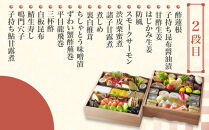 ※店頭受取限定※【京料理&nbsp;木乃婦】御節(おせち)二段重3～4人前｜京都&nbsp;老舗料亭&nbsp;おせち&nbsp;人気［&nbsp;京都&nbsp;老舗&nbsp;料亭&nbsp;ミシュラン掲載&nbsp;おせち料理&nbsp;贅沢&nbsp;グルメ&nbsp;京料理&nbsp;人気&nbsp;おすすめ&nbsp;おいしい&nbsp;おせち&nbsp;3人&nbsp;4人&nbsp;2027&nbsp;正月&nbsp;お祝い&nbsp;お取り寄せ&nbsp;通販&nbsp;送料無料&nbsp;ふるさと納税&nbsp;］