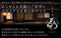 ※店頭受取限定※【京料理&nbsp;木乃婦】御節(おせち)二段重3～4人前｜京都&nbsp;老舗料亭&nbsp;おせち&nbsp;人気［&nbsp;京都&nbsp;老舗&nbsp;料亭&nbsp;ミシュラン掲載&nbsp;おせち料理&nbsp;贅沢&nbsp;グルメ&nbsp;京料理&nbsp;人気&nbsp;おすすめ&nbsp;おいしい&nbsp;おせち&nbsp;3人&nbsp;4人&nbsp;2027&nbsp;正月&nbsp;お祝い&nbsp;お取り寄せ&nbsp;通販&nbsp;送料無料&nbsp;ふるさと納税&nbsp;］