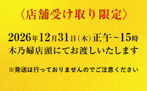 ※店頭受取限定※【京料理&nbsp;木乃婦】御節(おせち)二段重3～4人前｜京都&nbsp;老舗料亭&nbsp;おせち&nbsp;人気［&nbsp;京都&nbsp;老舗&nbsp;料亭&nbsp;ミシュラン掲載&nbsp;おせち料理&nbsp;贅沢&nbsp;グルメ&nbsp;京料理&nbsp;人気&nbsp;おすすめ&nbsp;おいしい&nbsp;おせち&nbsp;3人&nbsp;4人&nbsp;2027&nbsp;正月&nbsp;お祝い&nbsp;お取り寄せ&nbsp;通販&nbsp;送料無料&nbsp;ふるさと納税&nbsp;］