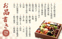 ※店頭受取限定※【京料理&nbsp;木乃婦】御節(おせち)一段重2人前｜京都&nbsp;老舗料亭&nbsp;おせち&nbsp;人気［&nbsp;京都&nbsp;老舗&nbsp;料亭&nbsp;ミシュラン掲載&nbsp;おせち料理&nbsp;贅沢&nbsp;グルメ&nbsp;京料理&nbsp;人気&nbsp;おすすめ&nbsp;おいしい&nbsp;おせち&nbsp;2人&nbsp;2027&nbsp;正月&nbsp;お祝い&nbsp;お取り寄せ&nbsp;通販&nbsp;送料無料&nbsp;ふるさと納税&nbsp;］