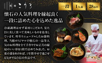 こうろ特製&nbsp;大満足の一人前おせち料理｜京都&nbsp;老舗旅館&nbsp;人気おせち［&nbsp;旅館こうろ&nbsp;おせち&nbsp;おせち料理&nbsp;京料理&nbsp;1人&nbsp;人気&nbsp;おすすめ&nbsp;グルメ&nbsp;正月&nbsp;お祝い&nbsp;老舗&nbsp;グルメ&nbsp;ご自宅用&nbsp;2027&nbsp;正月&nbsp;お祝い&nbsp;お取り寄せ&nbsp;通販&nbsp;送料無料&nbsp;ふるさと納税&nbsp;］