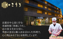 こうろ特製&nbsp;大満足の一人前おせち料理｜京都&nbsp;老舗旅館&nbsp;人気おせち［&nbsp;旅館こうろ&nbsp;おせち&nbsp;おせち料理&nbsp;京料理&nbsp;1人&nbsp;人気&nbsp;おすすめ&nbsp;グルメ&nbsp;正月&nbsp;お祝い&nbsp;老舗&nbsp;グルメ&nbsp;ご自宅用&nbsp;2027&nbsp;正月&nbsp;お祝い&nbsp;お取り寄せ&nbsp;通販&nbsp;送料無料&nbsp;ふるさと納税&nbsp;］
