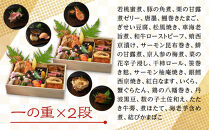 こうろ特製&nbsp;大満足の一人前おせち料理(ニ客)&nbsp;｜京都&nbsp;老舗旅館&nbsp;人気おせち［&nbsp;旅館こうろ&nbsp;おせち&nbsp;おせち料理&nbsp;京料理&nbsp;人気&nbsp;おすすめ&nbsp;グルメ&nbsp;正月&nbsp;お祝い&nbsp;老舗&nbsp;グルメ&nbsp;ご自宅用&nbsp;2027&nbsp;正月&nbsp;お祝い&nbsp;お取り寄せ&nbsp;通販&nbsp;送料無料&nbsp;ふるさと納税&nbsp;］