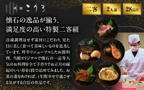 こうろ特製&nbsp;大満足の一人前おせち料理(ニ客)&nbsp;｜京都&nbsp;老舗旅館&nbsp;人気おせち［&nbsp;旅館こうろ&nbsp;おせち&nbsp;おせち料理&nbsp;京料理&nbsp;人気&nbsp;おすすめ&nbsp;グルメ&nbsp;正月&nbsp;お祝い&nbsp;老舗&nbsp;グルメ&nbsp;ご自宅用&nbsp;2027&nbsp;正月&nbsp;お祝い&nbsp;お取り寄せ&nbsp;通販&nbsp;送料無料&nbsp;ふるさと納税&nbsp;］