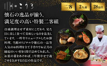こうろ特製&nbsp;大満足の一人前おせち料理(ニ客)&nbsp;｜京都&nbsp;老舗旅館&nbsp;人気おせち&nbsp;旅館こうろ&nbsp;おせち&nbsp;おせち料理&nbsp;京料理&nbsp;人気&nbsp;おすすめ&nbsp;グルメ&nbsp;正月&nbsp;お祝い&nbsp;老舗&nbsp;ご自宅用&nbsp;2027&nbsp;お取り寄せ&nbsp;年内配送&nbsp;oseti&nbsp;京都おせち&nbsp;迎春おせち&nbsp;本格おせち&nbsp;定番おせち&nbsp;年末&nbsp;年始&nbsp;正月&nbsp;お祝い&nbsp;贅沢おせち&nbsp;老舗&nbsp;ふるさと納税おせち&nbsp;御節&nbsp;お節料理&nbsp;人気&nbsp;送料無料&nbsp;ふるさと納税