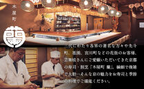 【木屋町&nbsp;蘭】謹製おせち&nbsp;全32品&nbsp;5人前｜京都&nbsp;老舗寿司割烹&nbsp;人気おせち［&nbsp;京都&nbsp;老舗料亭&nbsp;和風おせち一段&nbsp;5人&nbsp;豪華&nbsp;グルメ&nbsp;京料理&nbsp;人気&nbsp;おすすめ&nbsp;2027&nbsp;正月&nbsp;お祝い&nbsp;お取り寄せ&nbsp;通販&nbsp;送料無料&nbsp;年内配送&nbsp;ふるさと納税&nbsp;］