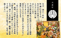 【木屋町&nbsp;蘭】謹製おせち&nbsp;全32品&nbsp;5人前｜京都&nbsp;老舗寿司割烹&nbsp;人気おせち［&nbsp;京都&nbsp;老舗料亭&nbsp;和風おせち一段&nbsp;5人&nbsp;豪華&nbsp;グルメ&nbsp;京料理&nbsp;人気&nbsp;おすすめ&nbsp;2027&nbsp;正月&nbsp;お祝い&nbsp;お取り寄せ&nbsp;通販&nbsp;送料無料&nbsp;年内配送&nbsp;ふるさと納税&nbsp;］