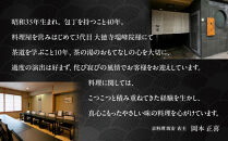 【京料理&nbsp;坂安】手作り&nbsp;生おせち二段重&nbsp;3～4人用&nbsp;京都&nbsp;本格料亭&nbsp;人気おせち&nbsp;［&nbsp;京都&nbsp;老舗&nbsp;料亭&nbsp;和風おせち&nbsp;二段&nbsp;3人&nbsp;4人&nbsp;人気&nbsp;おすすめ&nbsp;グルメ&nbsp;おいしい&nbsp;京料理&nbsp;2027&nbsp;正月&nbsp;お祝い&nbsp;ご自宅用&nbsp;お取り寄せ&nbsp;通販&nbsp;送料無料&nbsp;ふるさと納税&nbsp;］