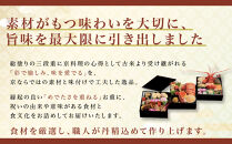 【京料理鳥米】おせち&nbsp;総塗三段重&nbsp;6人前｜京都&nbsp;老舗料亭&nbsp;本格おせち&nbsp;おせち三段&nbsp;6人&nbsp;豪華&nbsp;京料理&nbsp;グルメ&nbsp;おすすめ&nbsp;2027&nbsp;年内発送&nbsp;年内配送&nbsp;oseti&nbsp;京都おせち&nbsp;迎春おせち&nbsp;本格おせち&nbsp;定番おせち&nbsp;年末&nbsp;年始&nbsp;正月&nbsp;お祝い&nbsp;贅沢おせち&nbsp;老舗&nbsp;ふるさと納税おせち&nbsp;御節&nbsp;お節料理&nbsp;人気&nbsp;送料無料&nbsp;ふるさと納税