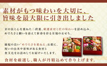【京料理鳥米】おせち&nbsp;二段重&nbsp;2人前｜京都&nbsp;老舗料亭&nbsp;おせち二段&nbsp;2人&nbsp;京料理&nbsp;グルメ&nbsp;おすすめ&nbsp;2027&nbsp;年内発送&nbsp;お取り寄せ&nbsp;年内配送&nbsp;oseti&nbsp;京都おせち&nbsp;迎春おせち&nbsp;本格おせち&nbsp;定番おせち&nbsp;年末&nbsp;年始&nbsp;正月&nbsp;お祝い&nbsp;贅沢おせち&nbsp;老舗&nbsp;ふるさと納税おせち&nbsp;御節&nbsp;お節料理&nbsp;人気&nbsp;送料無料&nbsp;ふるさと納税