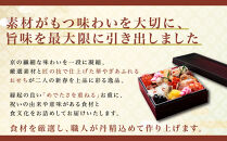 【京料理鳥米】おせち&nbsp;一段重&nbsp;1～2人前｜京都&nbsp;老舗料亭&nbsp;本格おせち&nbsp;おせち一段&nbsp;1人&nbsp;2人&nbsp;京料理&nbsp;グルメ&nbsp;おすすめ&nbsp;2027&nbsp;年内配送&nbsp;oseti&nbsp;京都おせち&nbsp;迎春おせち&nbsp;本格おせち&nbsp;定番おせち&nbsp;年末&nbsp;年始&nbsp;正月&nbsp;お祝い&nbsp;贅沢おせち&nbsp;老舗&nbsp;ふるさと納税おせち&nbsp;御節&nbsp;お節料理&nbsp;人気&nbsp;送料無料&nbsp;ふるさと納税