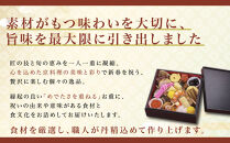 【京料理鳥米】おせち&nbsp;一人前重&nbsp;1人前｜京都&nbsp;老舗料亭&nbsp;本格おせち&nbsp;おせち一段&nbsp;1人&nbsp;京料理&nbsp;グルメ&nbsp;おすすめ&nbsp;2027&nbsp;年内発送&nbsp;年内配送&nbsp;oseti&nbsp;京都おせち&nbsp;迎春おせち&nbsp;本格おせち&nbsp;定番おせち&nbsp;年末&nbsp;年始&nbsp;正月&nbsp;お祝い&nbsp;贅沢おせち&nbsp;老舗&nbsp;ふるさと納税おせち&nbsp;御節&nbsp;お節料理&nbsp;人気&nbsp;送料無料&nbsp;ふるさと納税