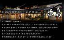 【京料理鳥米】おせち&nbsp;一人前重&nbsp;1人前｜京都&nbsp;老舗料亭&nbsp;本格おせち&nbsp;おせち一段&nbsp;1人&nbsp;京料理&nbsp;グルメ&nbsp;おすすめ&nbsp;2027&nbsp;年内発送&nbsp;年内配送&nbsp;oseti&nbsp;京都おせち&nbsp;迎春おせち&nbsp;本格おせち&nbsp;定番おせち&nbsp;年末&nbsp;年始&nbsp;正月&nbsp;お祝い&nbsp;贅沢おせち&nbsp;老舗&nbsp;ふるさと納税おせち&nbsp;御節&nbsp;お節料理&nbsp;人気&nbsp;送料無料&nbsp;ふるさと納税