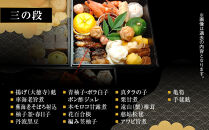 【京料理&nbsp;坂安】手作り&nbsp;生おせち三段重&nbsp;5～7人用&nbsp;京都&nbsp;本格料亭&nbsp;人気おせち&nbsp;［&nbsp;京都&nbsp;老舗&nbsp;料亭&nbsp;和風おせち三段&nbsp;5人&nbsp;6人&nbsp;7人気&nbsp;おすすめ&nbsp;グルメ&nbsp;おいしい&nbsp;京料理&nbsp;2027&nbsp;正月&nbsp;お祝い&nbsp;ご自宅用&nbsp;お取り寄せ&nbsp;通販&nbsp;送料無料&nbsp;ふるさと納税&nbsp;］