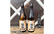 雪国のお酒「鶴齢」芳醇清酒【四合瓶720ml×2本】
