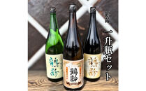 雪国のお酒「鶴齢」一升瓶セット