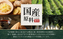 国内産&nbsp;原料使用&nbsp;生姜だいこん&nbsp;3本&nbsp;セット&nbsp;河島本家