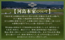 国内産&nbsp;原料使用&nbsp;生姜だいこん&nbsp;3本&nbsp;セット&nbsp;河島本家