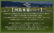 国内産&nbsp;原料使用&nbsp;醤油みそ漬&nbsp;3本&nbsp;セット&nbsp;河島本家