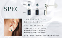 【京セラ】クレサンベール〈アレキサンドライト〉ピアス｜京都&nbsp;ハイジュエリー&nbsp;人気ブランド【K18/セラミック/バケット/6月誕生石/WEPA2853-FU】