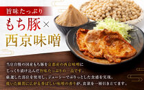 【Beeft】京都老舗肉屋の西京味噌漬け&nbsp;480g&nbsp;（国産もち豚）&nbsp;(240g×2pc&nbsp;西京焼き)｜京都&nbsp;精肉店&nbsp;西京焼き&nbsp;人気セット［西京漬&nbsp;豚肉&nbsp;おいしい&nbsp;ジューシー&nbsp;グルメ&nbsp;人気&nbsp;おすすめ&nbsp;ギフト&nbsp;プレゼント&nbsp;お取り寄せ&nbsp;通販&nbsp;送料無料&nbsp;ふるさと納税&nbsp;］&nbsp;
