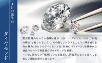 【京セラ】クレサンベール〈天然ダイヤモンド〉ネックレス｜京都&nbsp;ハイジュエリー&nbsp;人気ブランド【K18/0.3カラット/6本爪/一粒/4月誕生石/BPDD9858-FU】