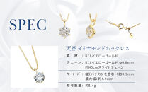 【京セラ】クレサンベール〈天然ダイヤモンド〉ネックレス｜京都&nbsp;ハイジュエリー&nbsp;人気ブランド【K18/0.3カラット/6本爪/一粒/4月誕生石/BPDD9858-FU】