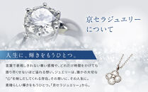 【京セラ】クレサンベール〈天然ダイヤモンド〉ネックレス｜京都&nbsp;ハイジュエリー&nbsp;人気ブランド【K18/0.3カラット/6本爪/一粒/4月誕生石/BPDD9858-FU】
