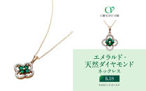 【京セラ】クレサンベール〈エメラルド・天然ダイヤモンド〉ネックレス｜京都&nbsp;ハイジュエリー&nbsp;人気ブランド【K18/フラワー/K18ピンクゴールド/5月誕生石/WPDE4182】