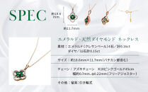 【京セラ】クレサンベール〈エメラルド・天然ダイヤモンド〉ネックレス｜京都&nbsp;ハイジュエリー&nbsp;人気ブランド【K18/フラワー/K18ピンクゴールド/5月誕生石/WPDE4182】