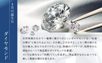 【京セラ】クレサンベール〈天然ダイヤモンド〉ネックレス｜京都&nbsp;ハイジュエリー&nbsp;人気ブランド【プラチナ/0.3カラット/Dカラー/SI2UP/EX/一粒/4月誕生石/GIA鑑定書付/JPDD1964FU】