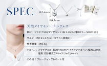 【京セラ】クレサンベール〈天然ダイヤモンド〉ネックレス｜京都&nbsp;ハイジュエリー&nbsp;人気ブランド【プラチナ/0.3カラット/Dカラー/SI2UP/EX/一粒/4月誕生石/GIA鑑定書付/JPDD1964FU】