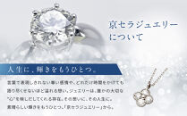 【京セラ】クレサンベール〈天然ダイヤモンド〉ネックレス｜京都&nbsp;ハイジュエリー&nbsp;人気ブランド【プラチナ/0.3カラット/Dカラー/SI2UP/EX/一粒/4月誕生石/GIA鑑定書付/JPDD1964FU】